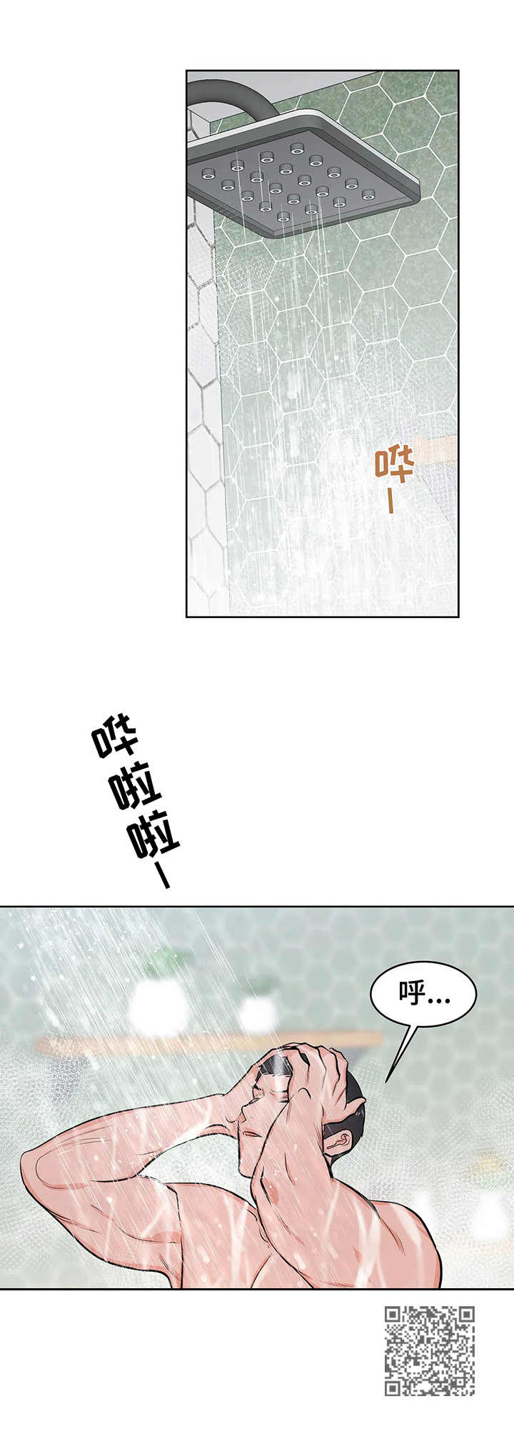 第16章：真心的13