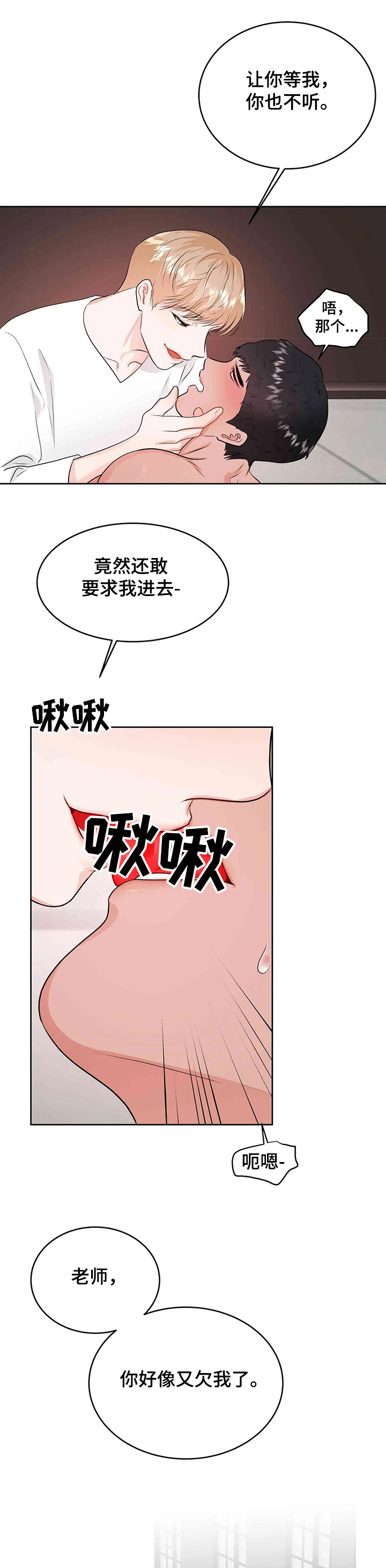 第67章：你又欠我了0