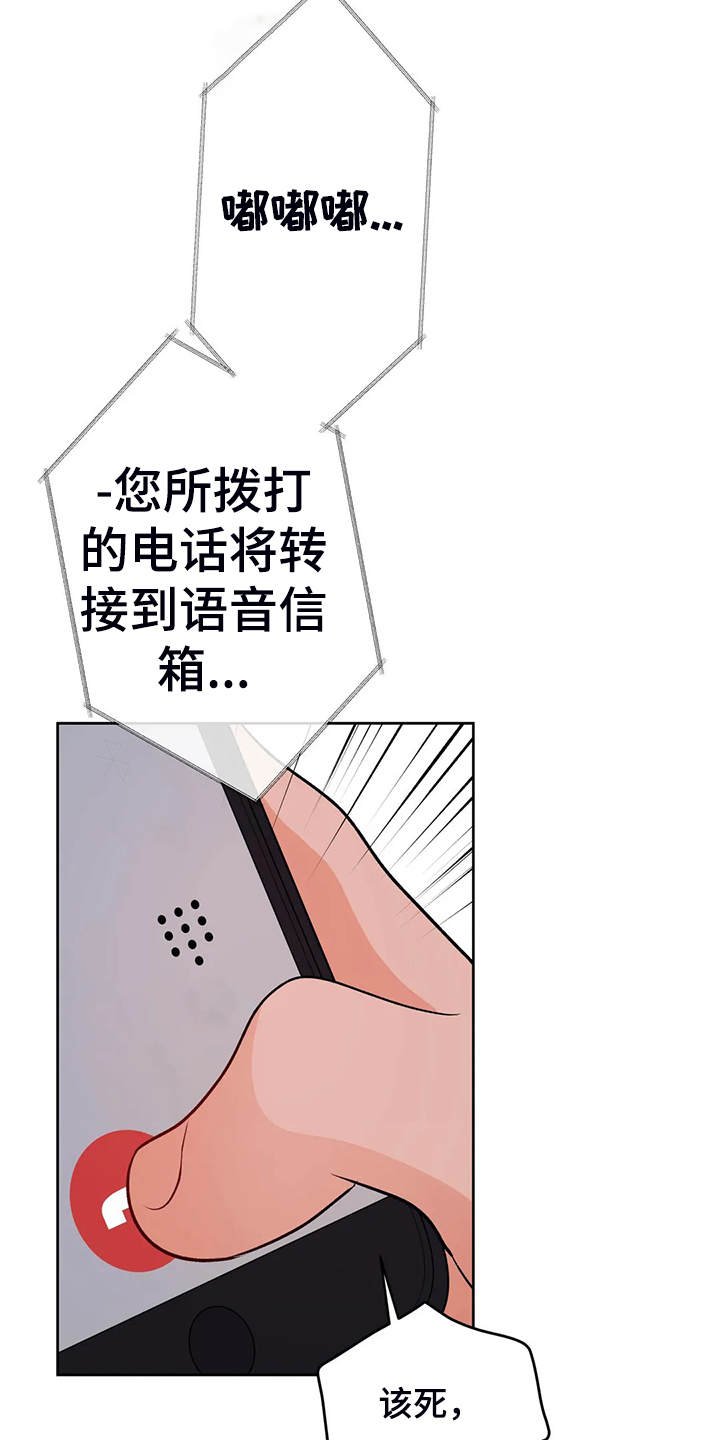 第91章：我不想结束6