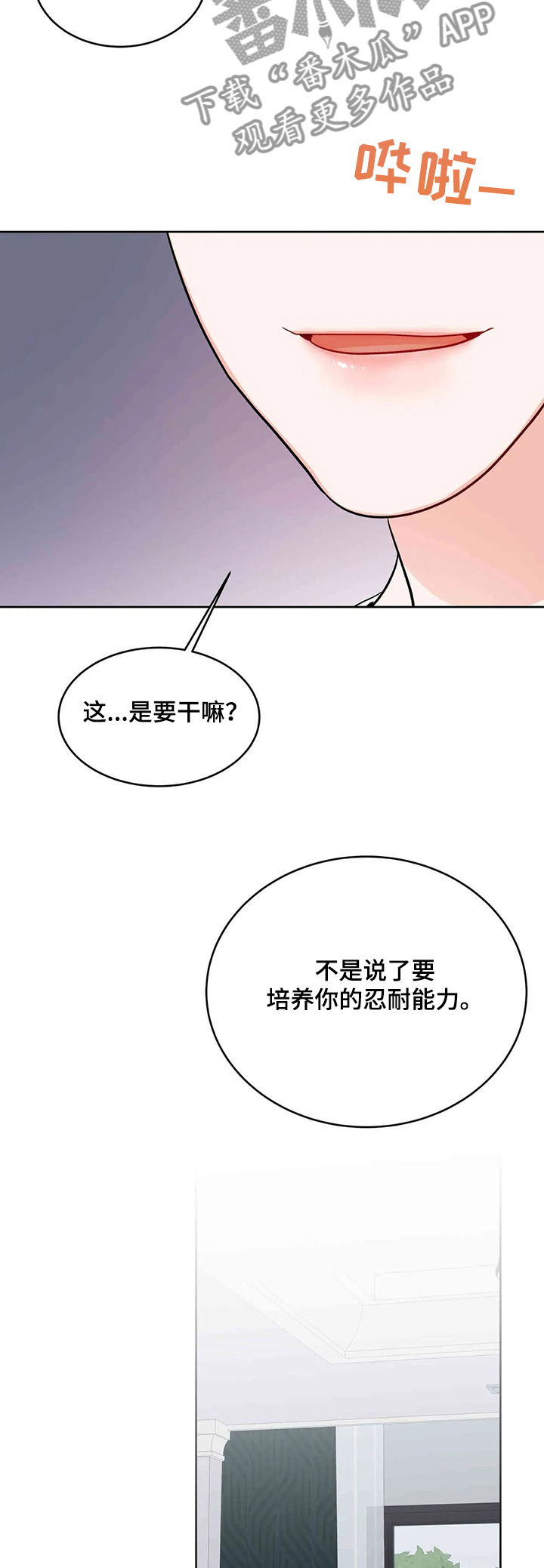 第63章：忍住就原谅你6