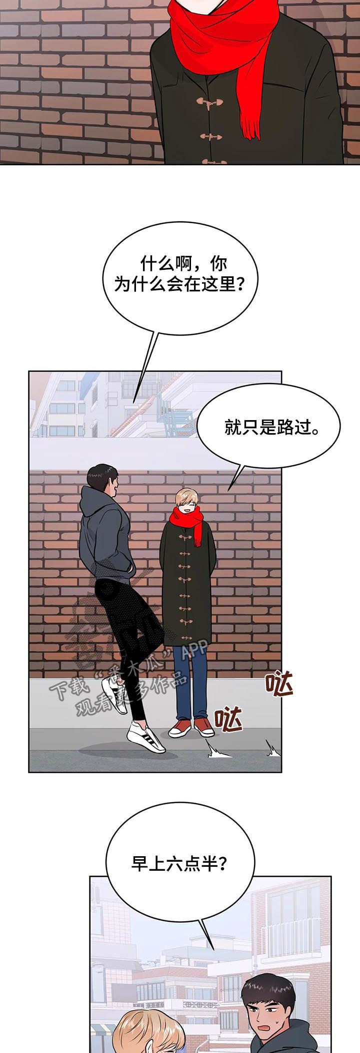 第55章：围巾8