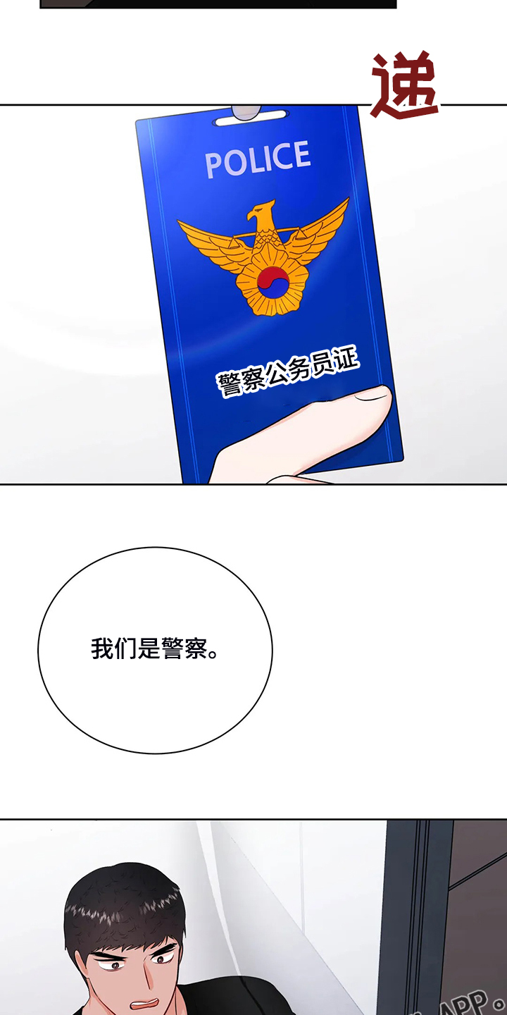 第87章：来了~警察21