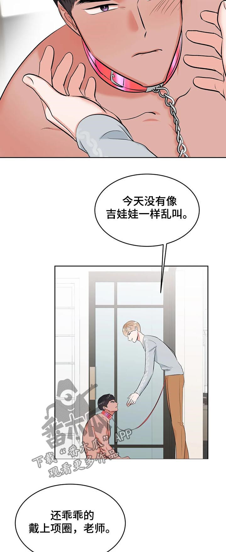 第28章：你话太多了6