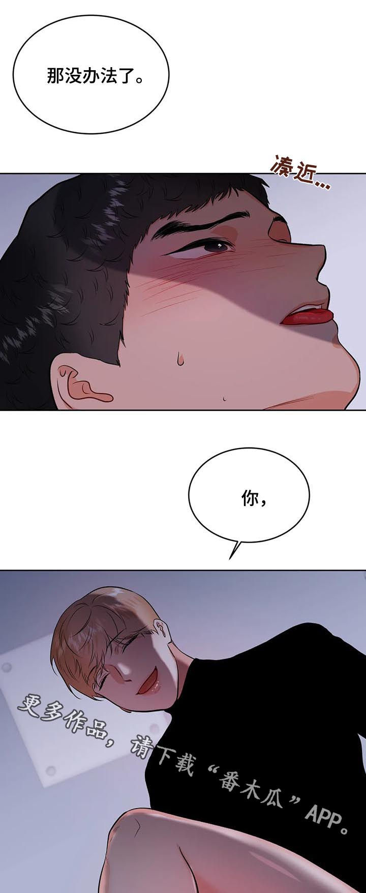 第36章：自己来16