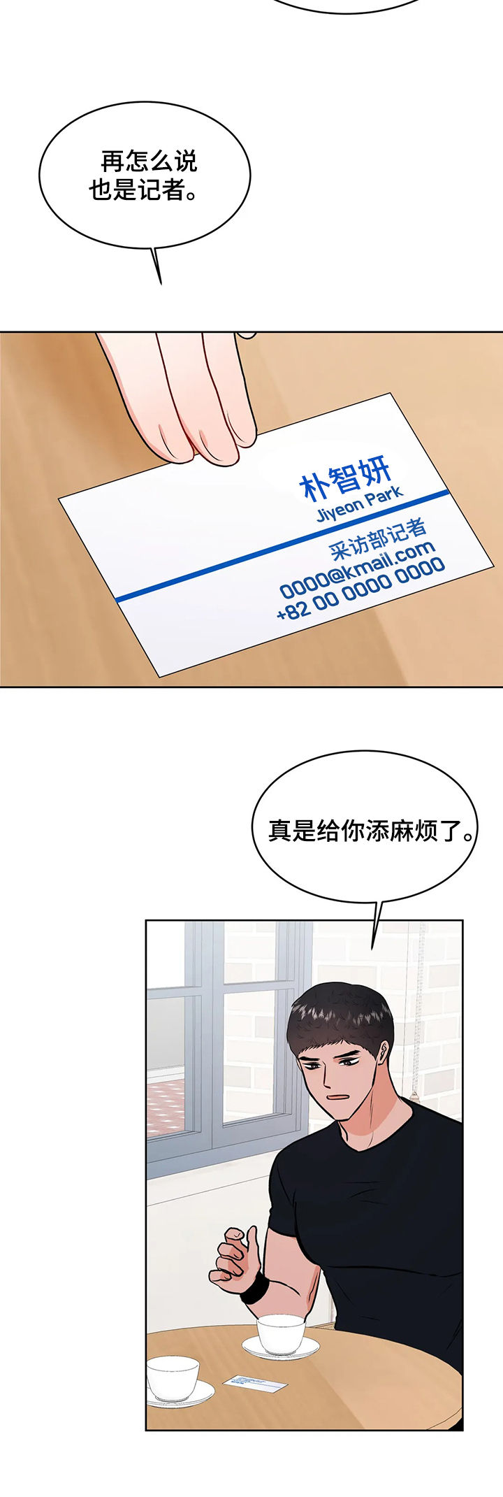 第50章：圈套3