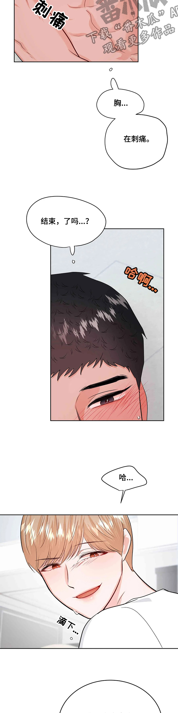 第62章：情绪5