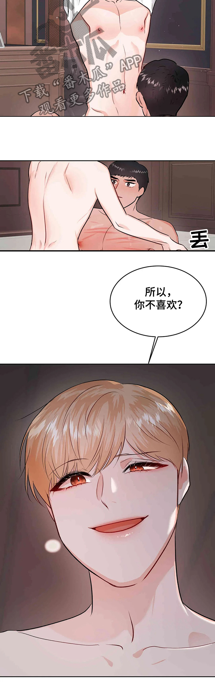 第69章：宛若中毒4