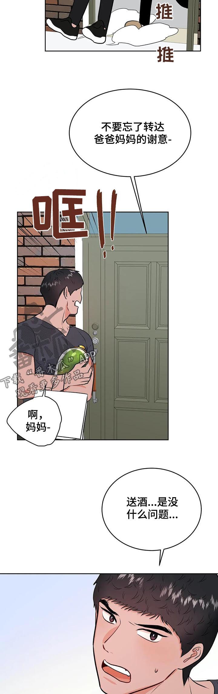 第41章：陌生男人1