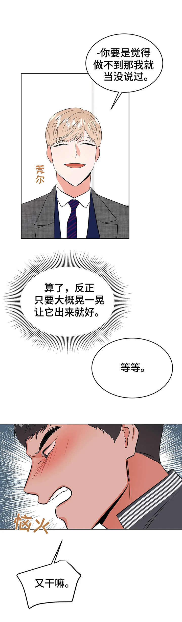 第15章：闯入3