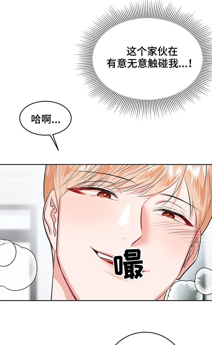 第31章：应该是我13