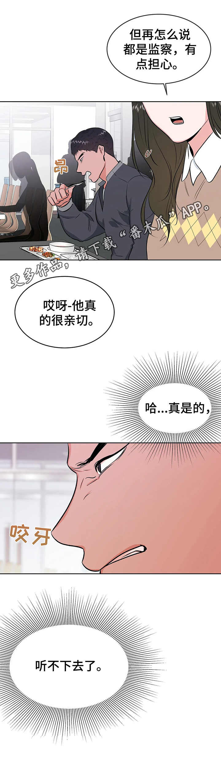 第11章：慌张5
