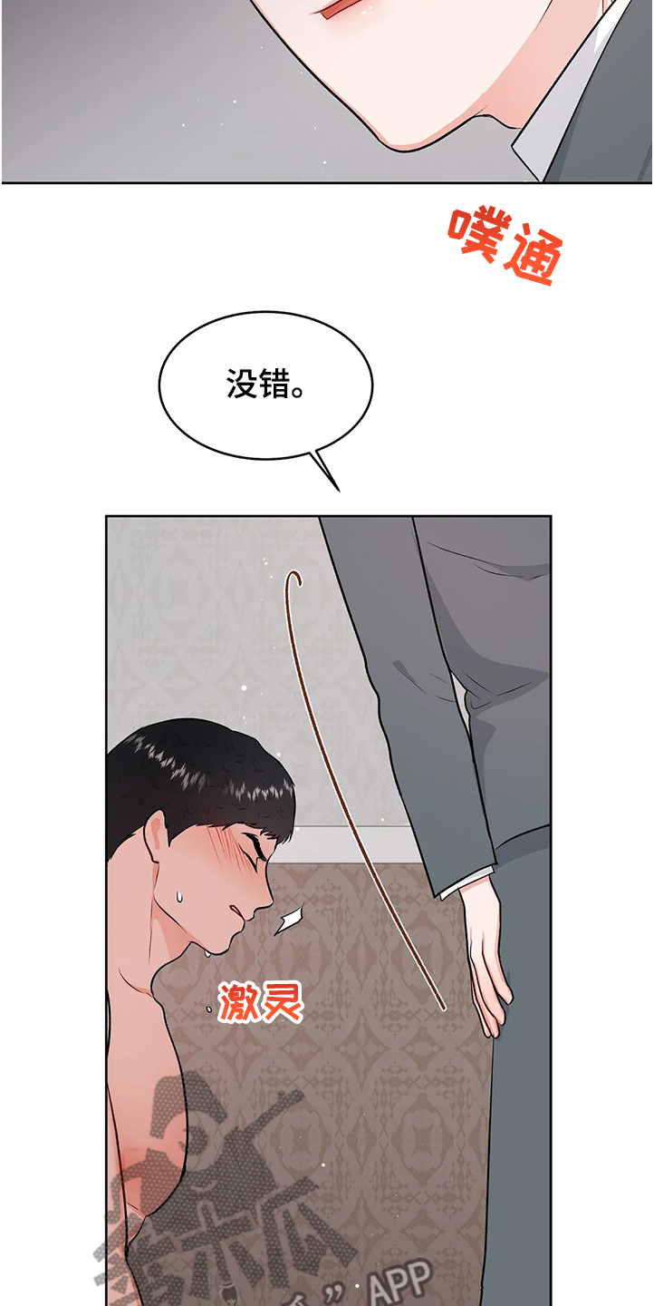 第81章：游戏结束了14