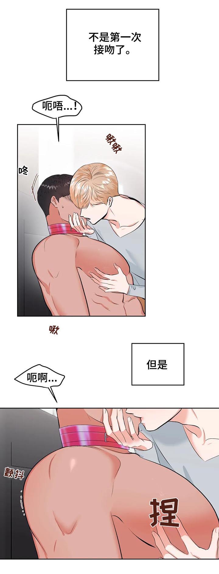 第29章：打赌4