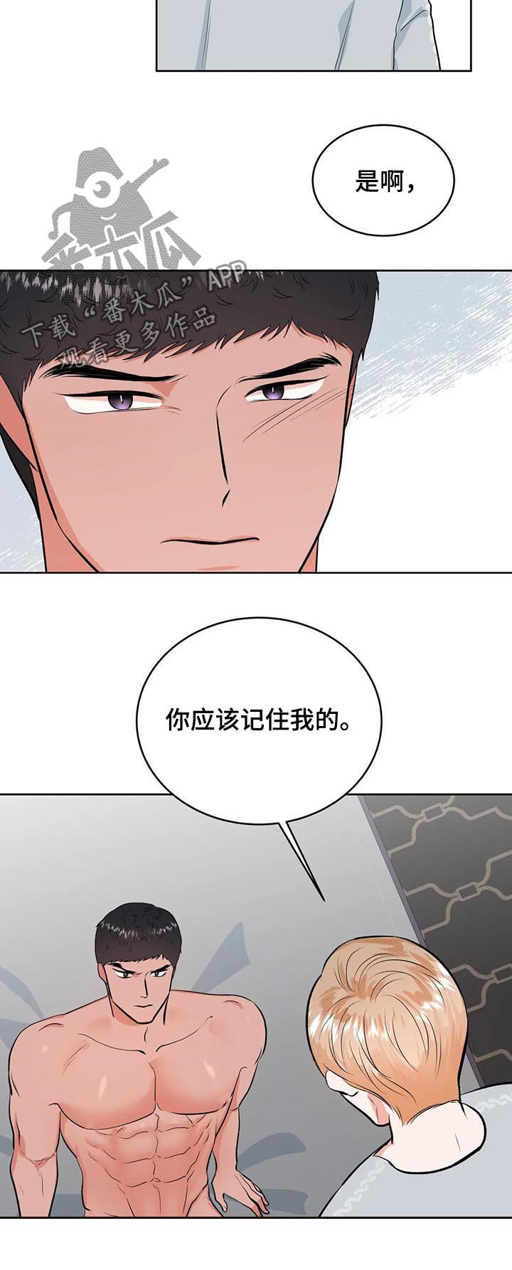 第34章：不一样了3
