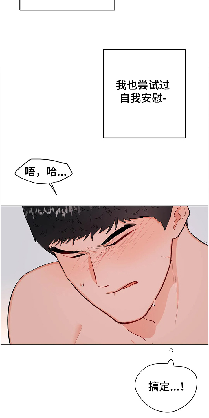 第83章：为什么会这样2