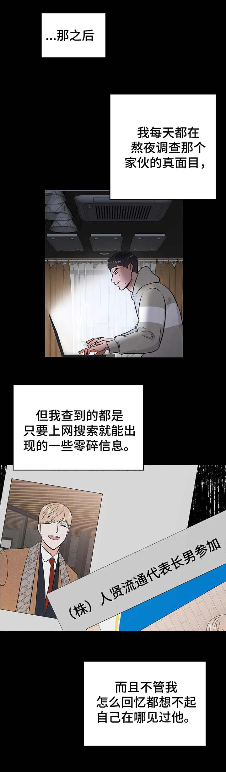 第18章：没有头绪0
