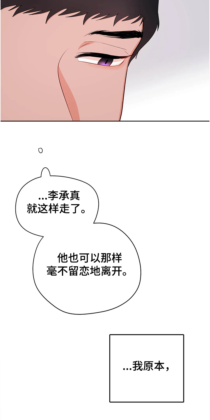第82章：分手4