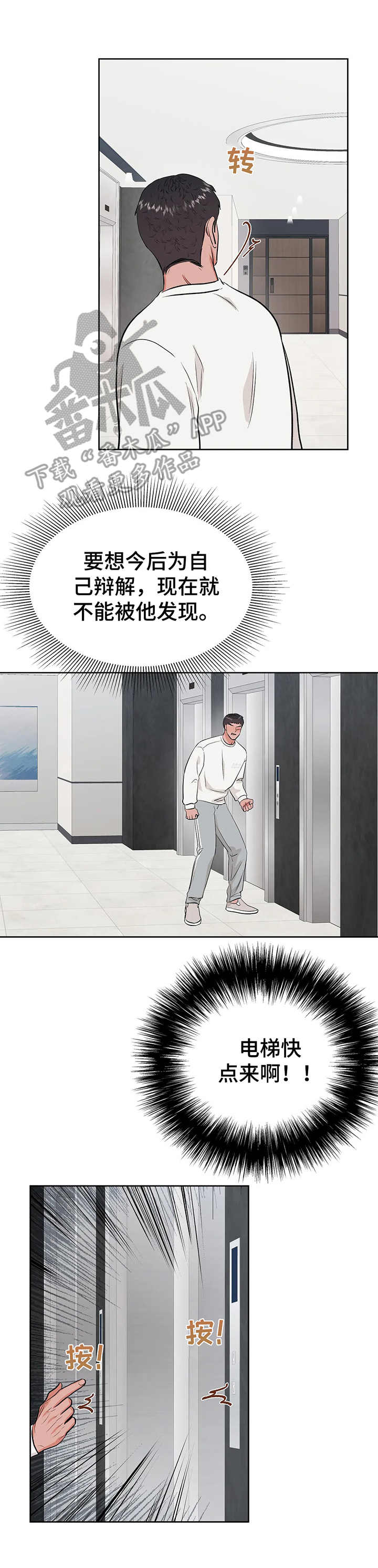 第20章：时机2