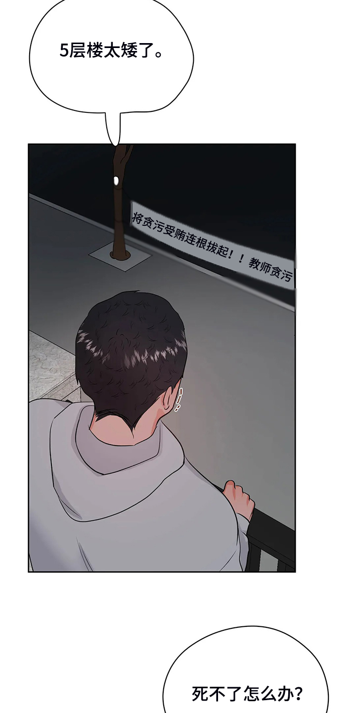 第90章：下不了决心8