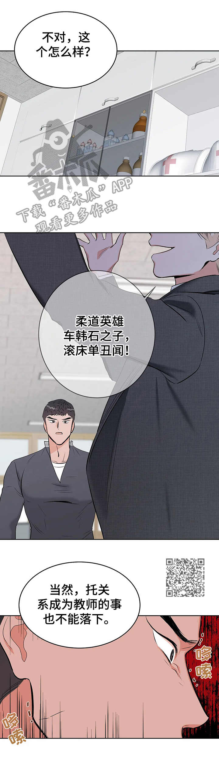 第13章：斗嘴6