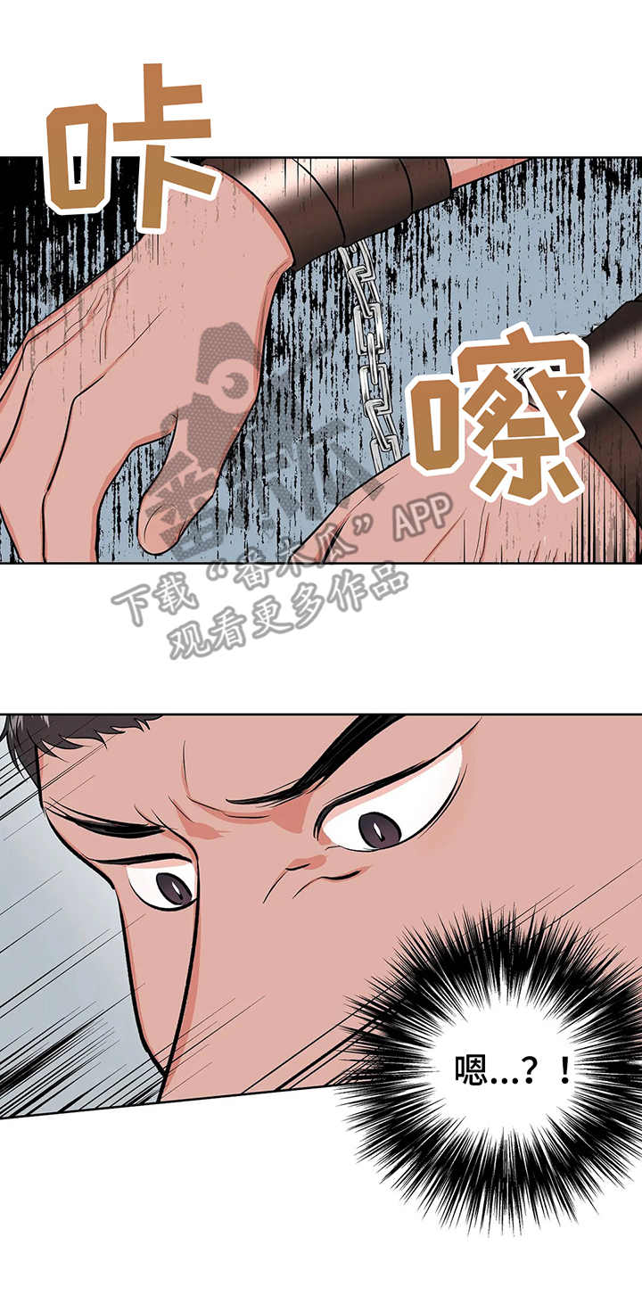 第7章：手铐10