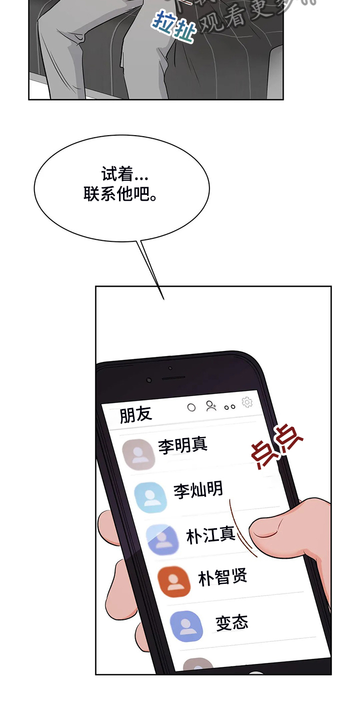 第86章：又找借口12
