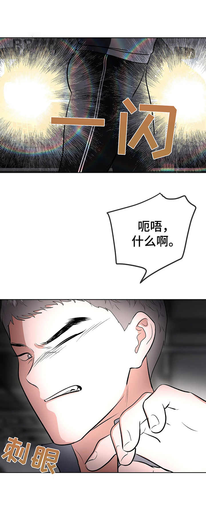 第4章：围堵8