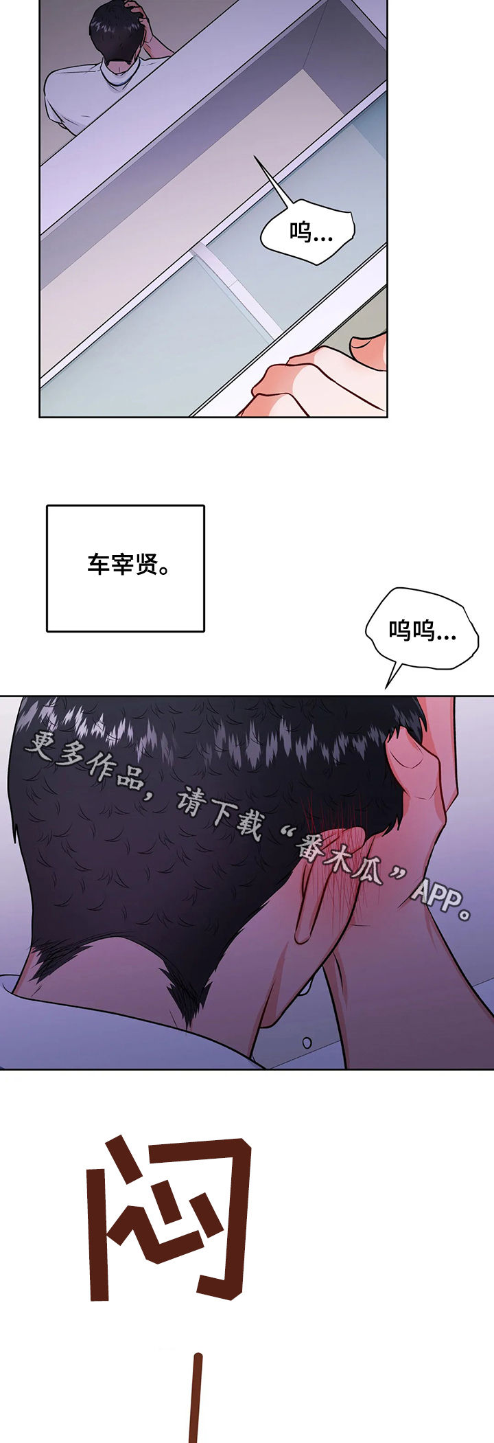 第52章：哭泣13