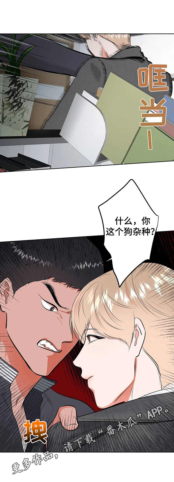 第13章：斗嘴7