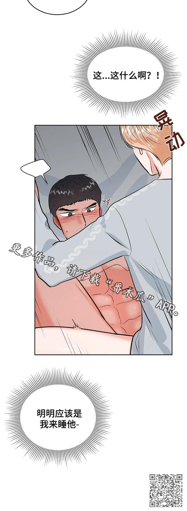 第31章：应该是我18