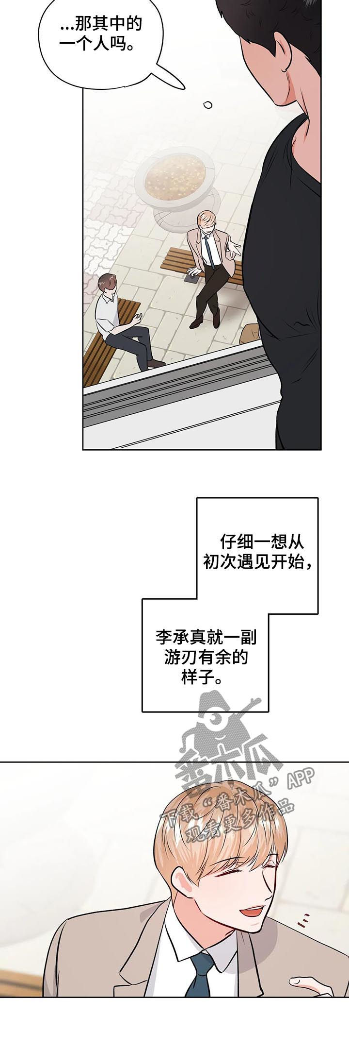 第43章：倒霉2