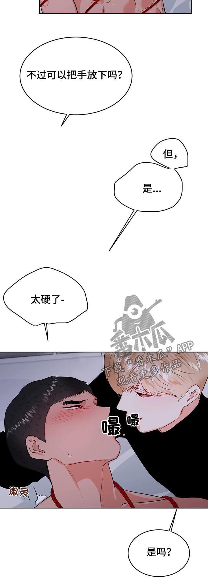 第36章：自己来15