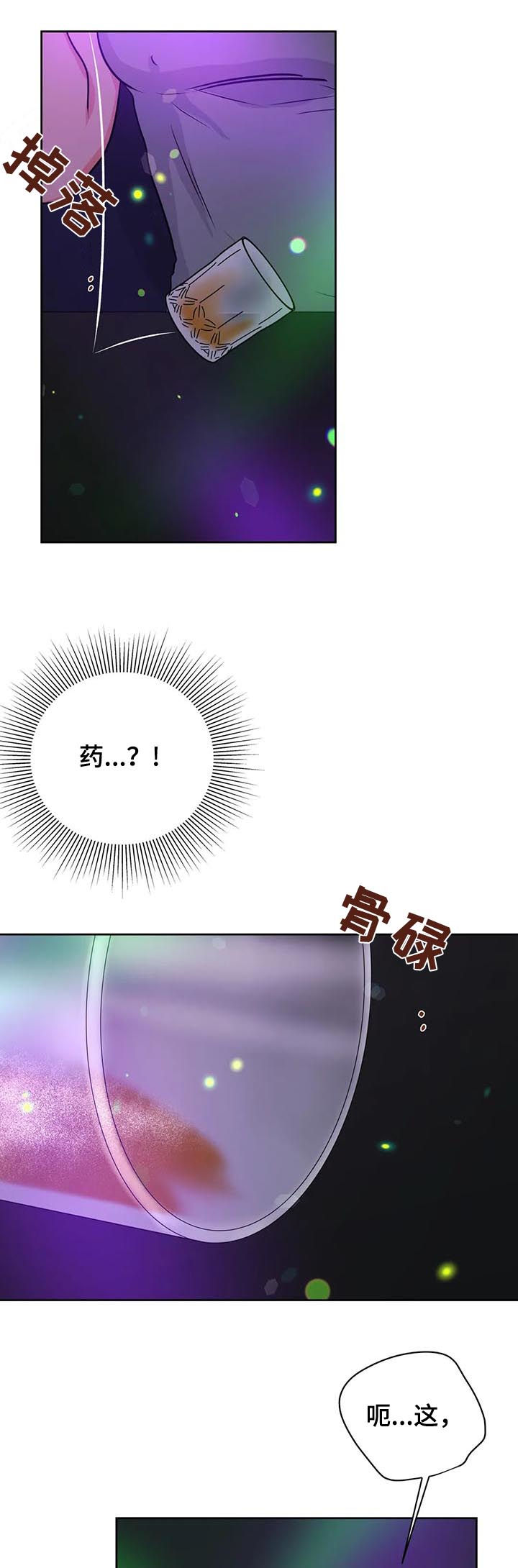 第46章：禁锢5