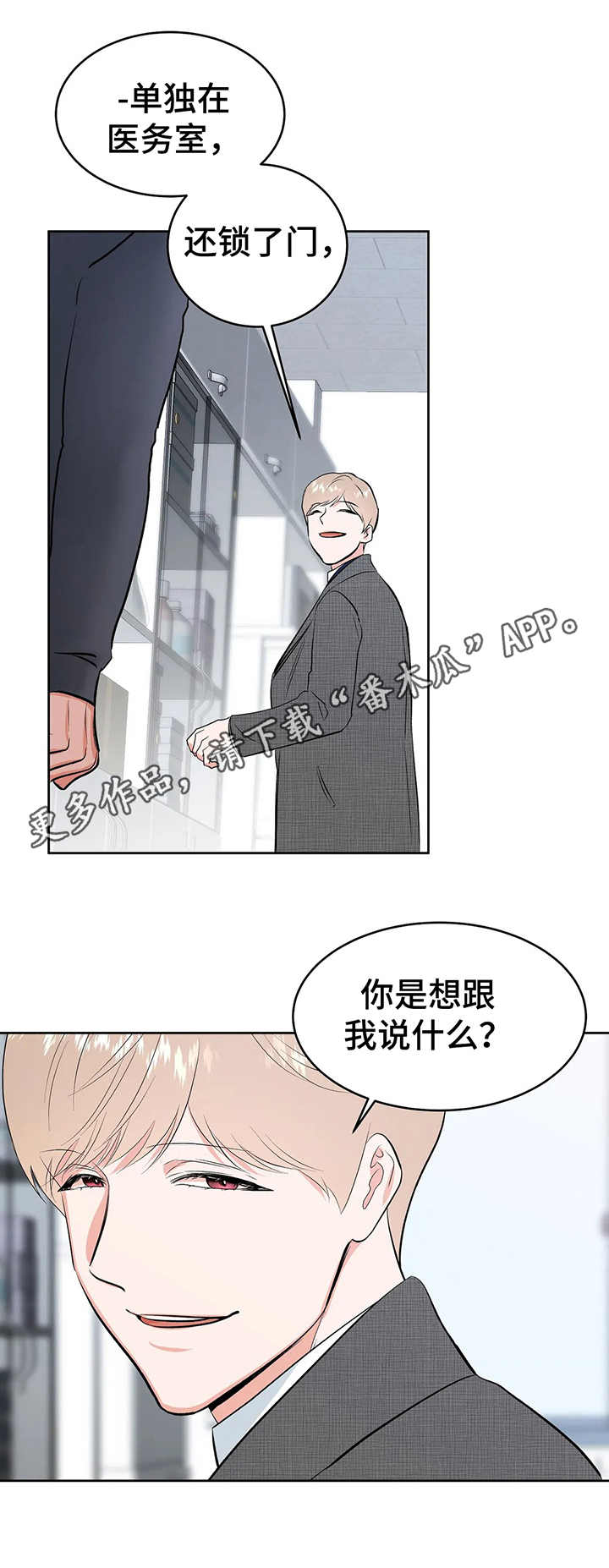 第12章：医务室10