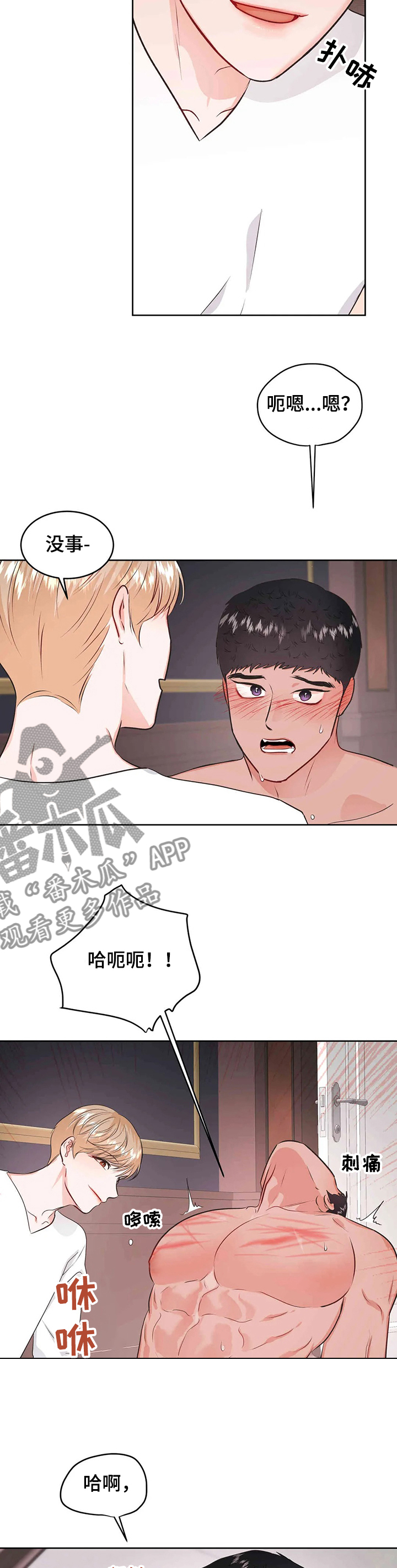 第66章：寻找主人8