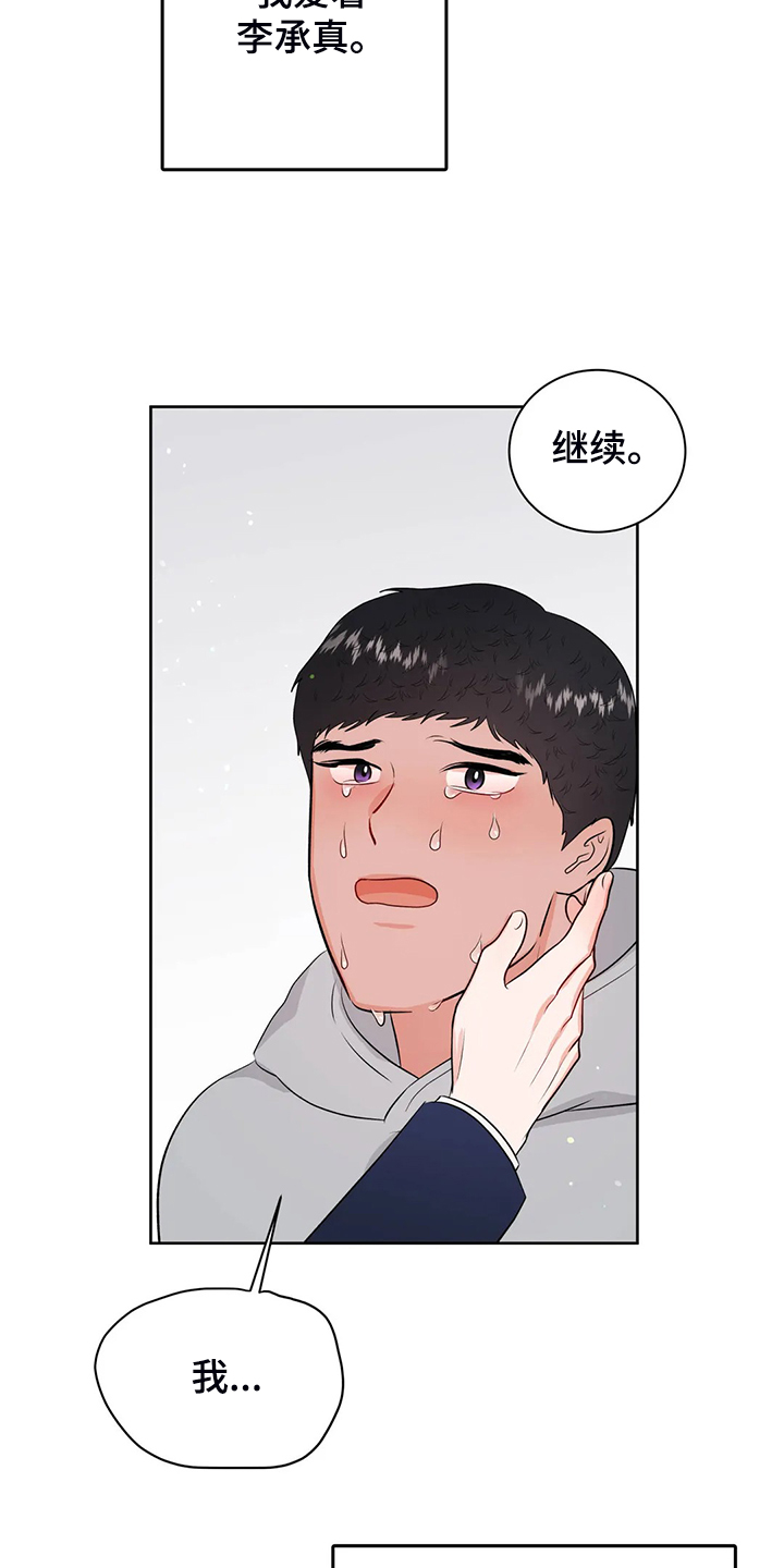 第93章：不会抛弃我25