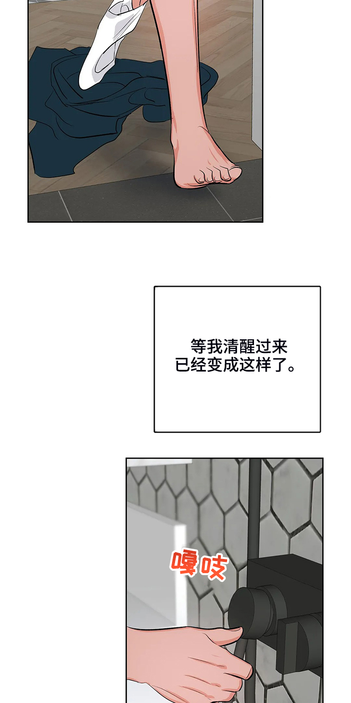 第85章：都不是我的错11