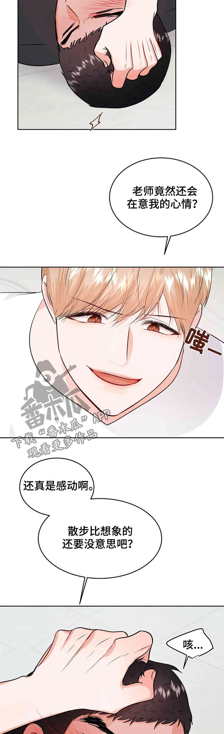 第61章：成为过去11