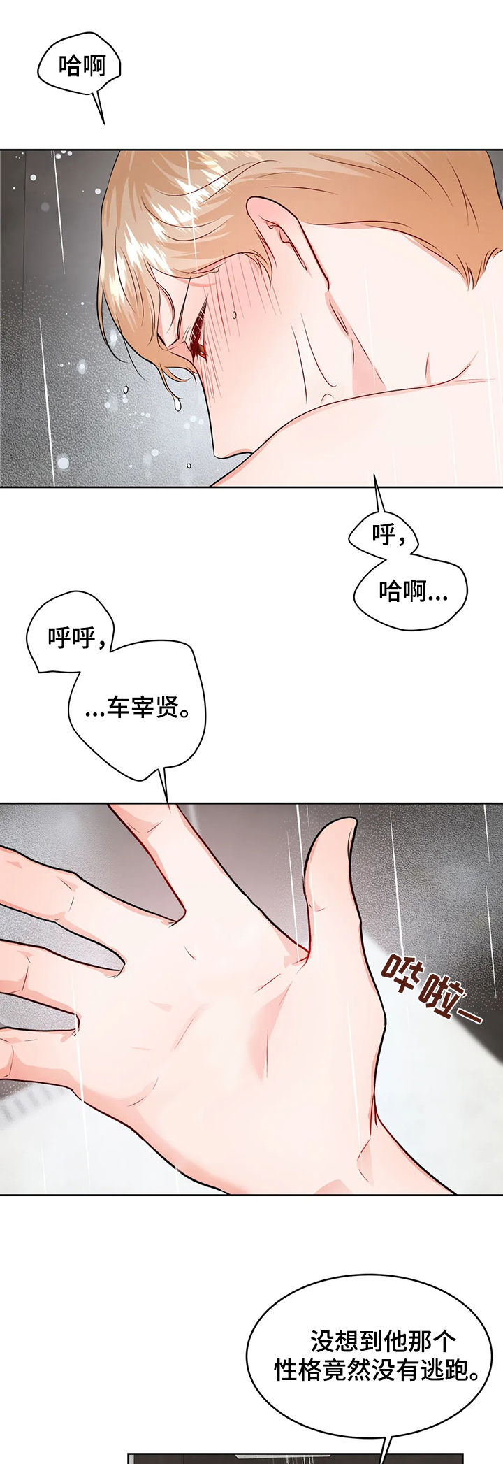 第51章：初次见面3