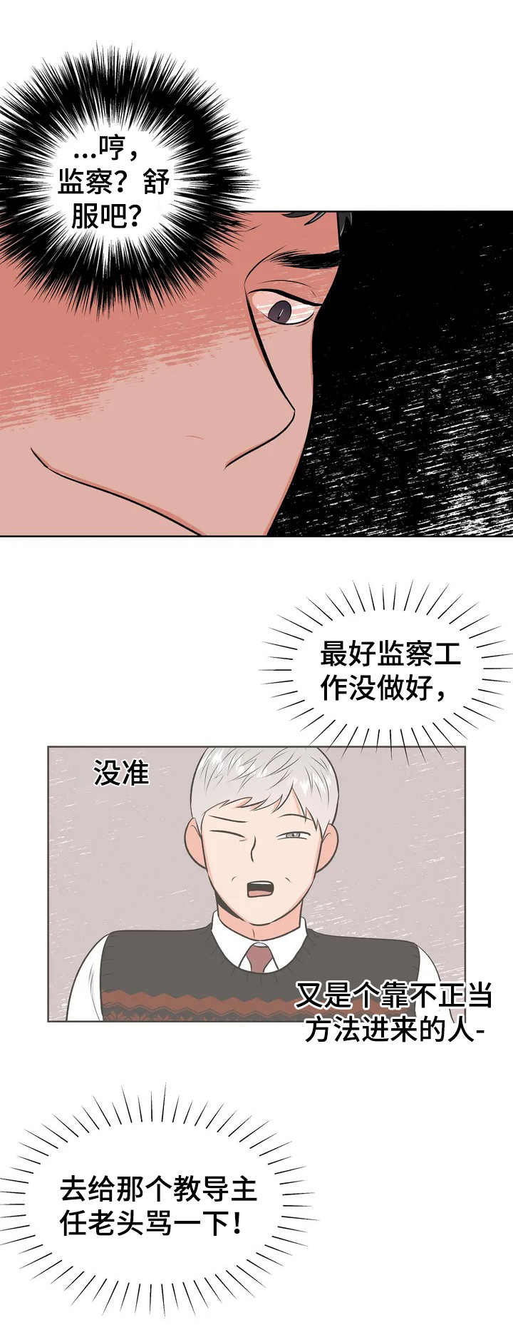 第2章：没有下次11