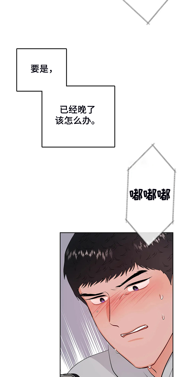 第91章：我不想结束8