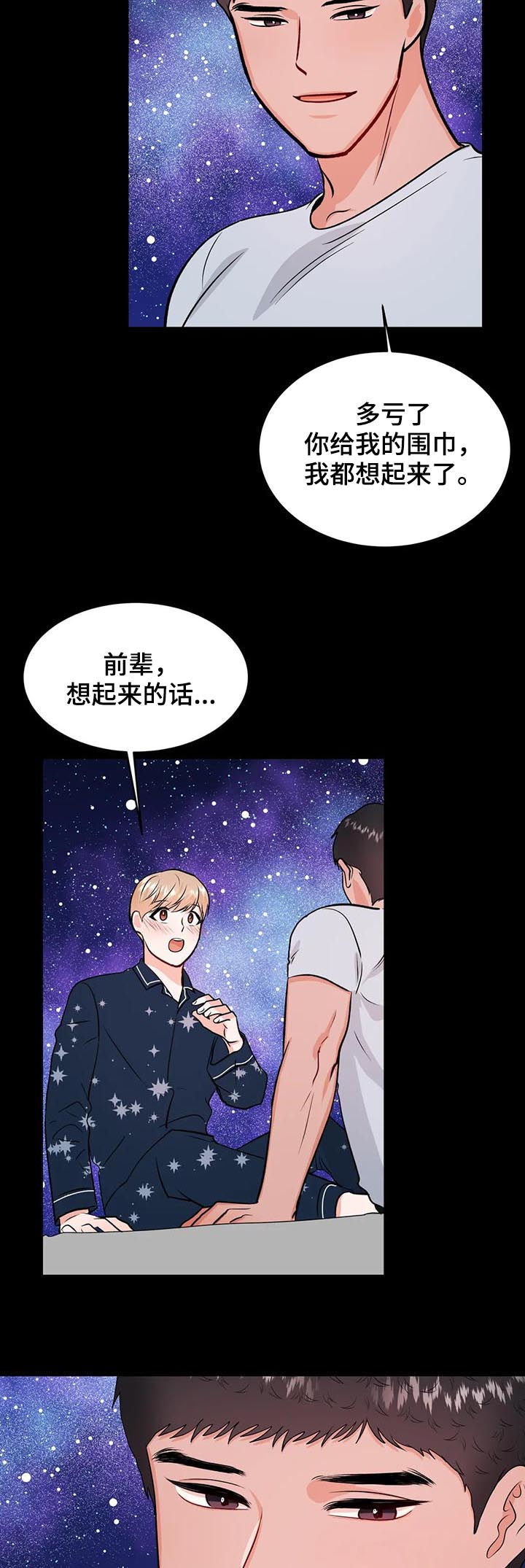 第56章：告别2