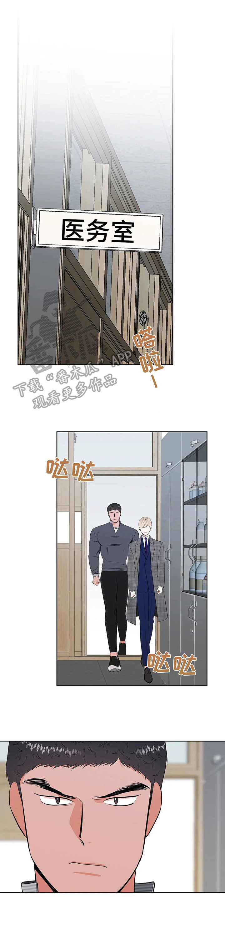 第12章：医务室7