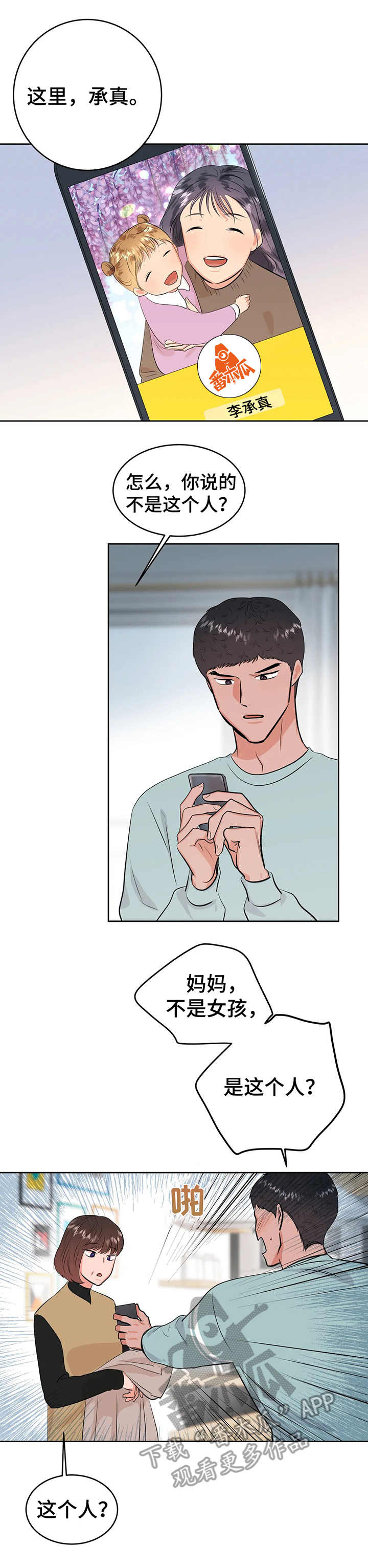 第26章：相册9