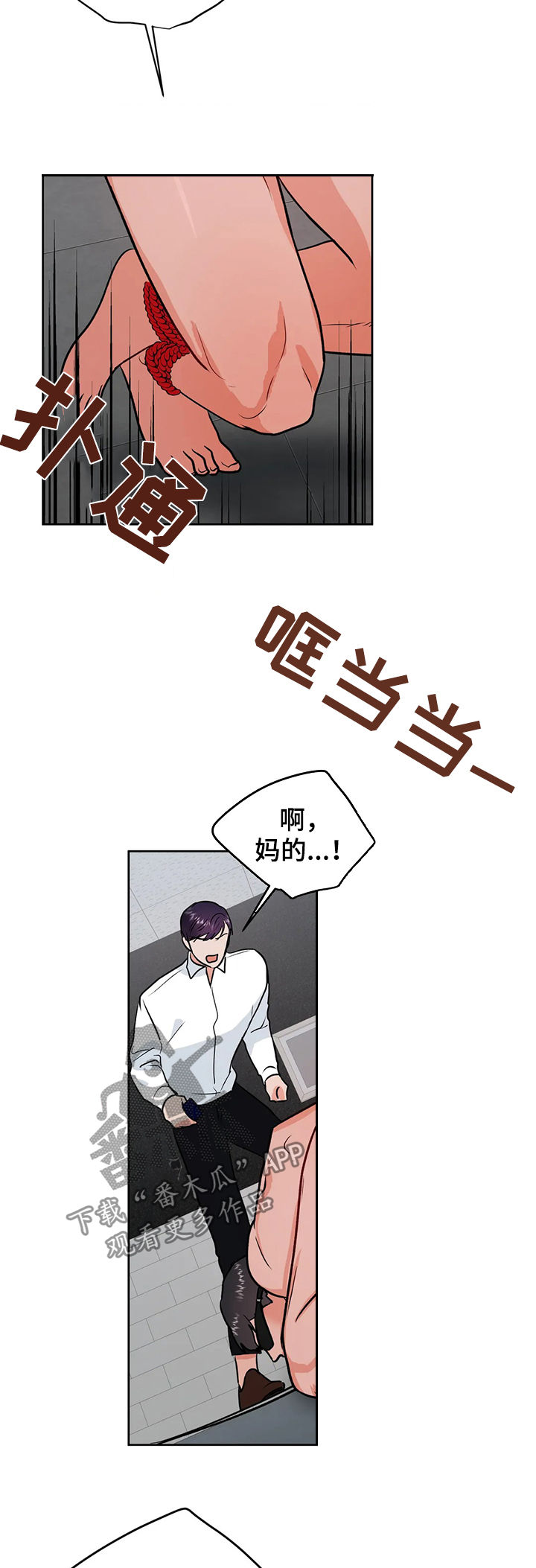 第49章：来救我6