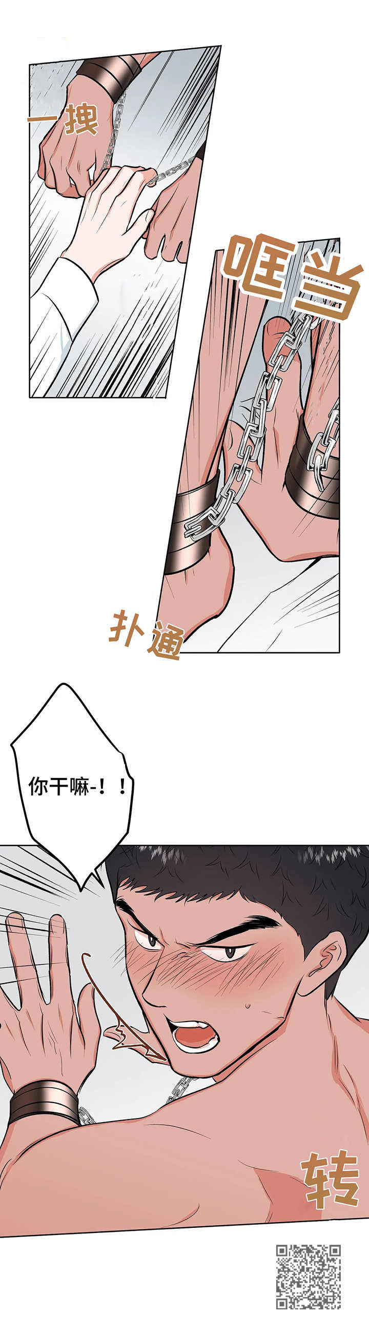 第7章：手铐11