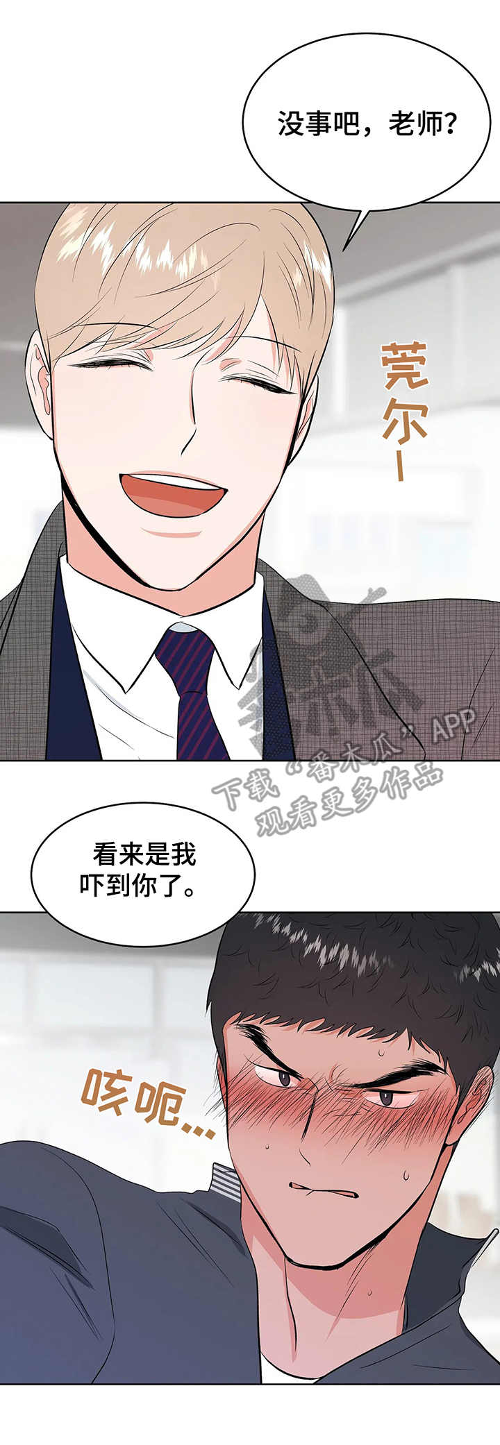第11章：慌张12