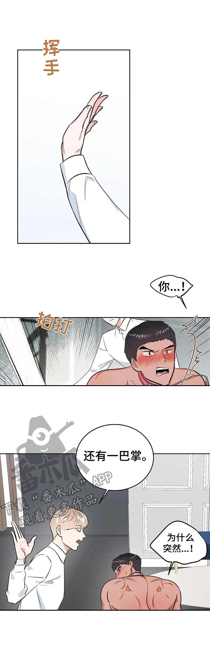 第22章：认错0