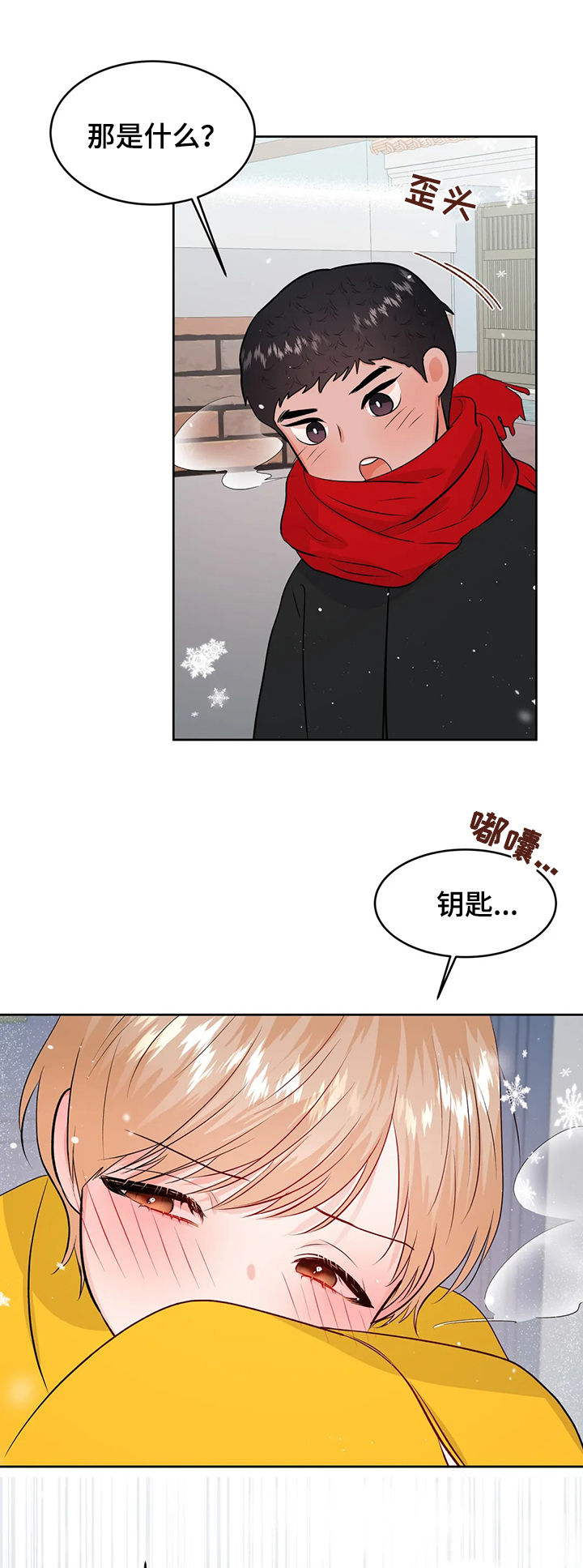 第52章：哭泣2