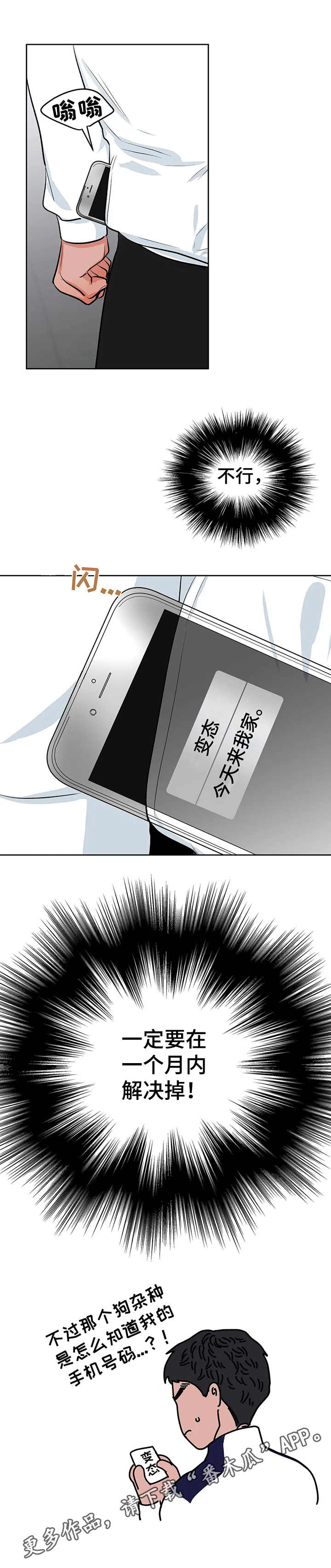 第18章：没有头绪10